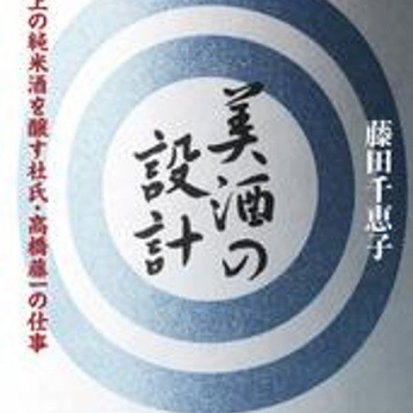 biography of takahashi toji